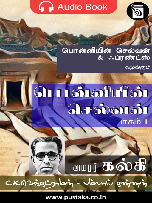 Title details for Ponniyin Selvan, Part 1 by Kalki - Available